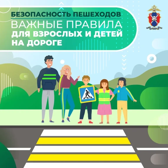 Медиапроект "Безопасность дорожного движения".